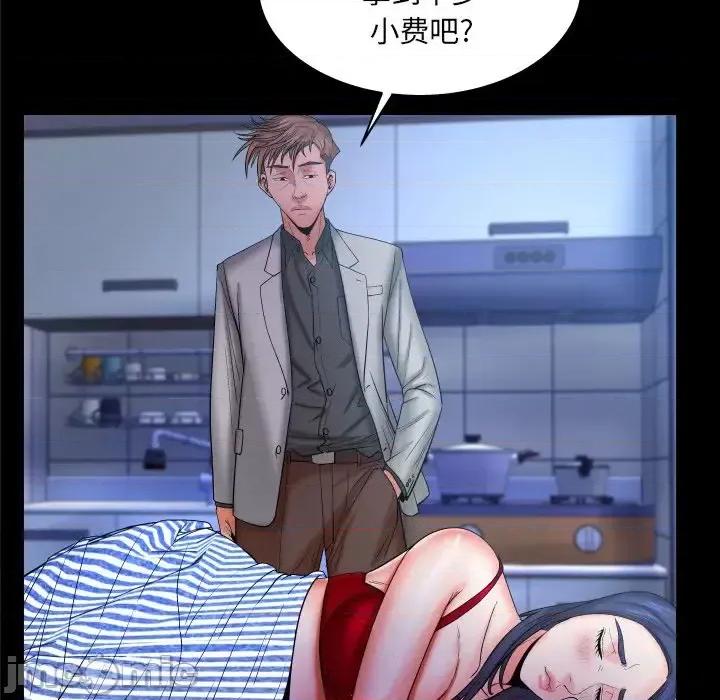 同个屋檐下 与婶婶的秘密-第 51 话 第40页