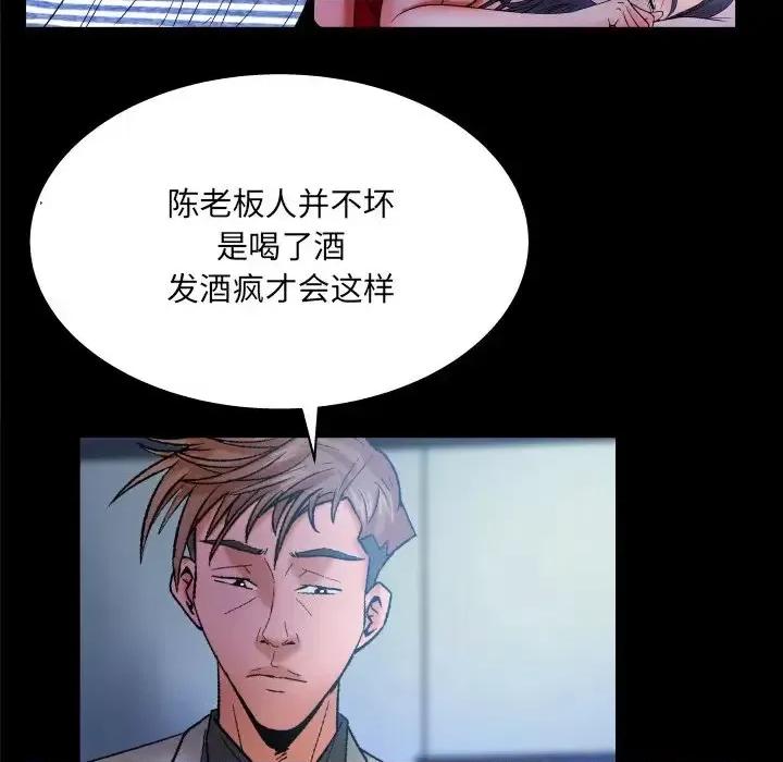 同个屋檐下 与婶婶的秘密-第 51 话 第41页