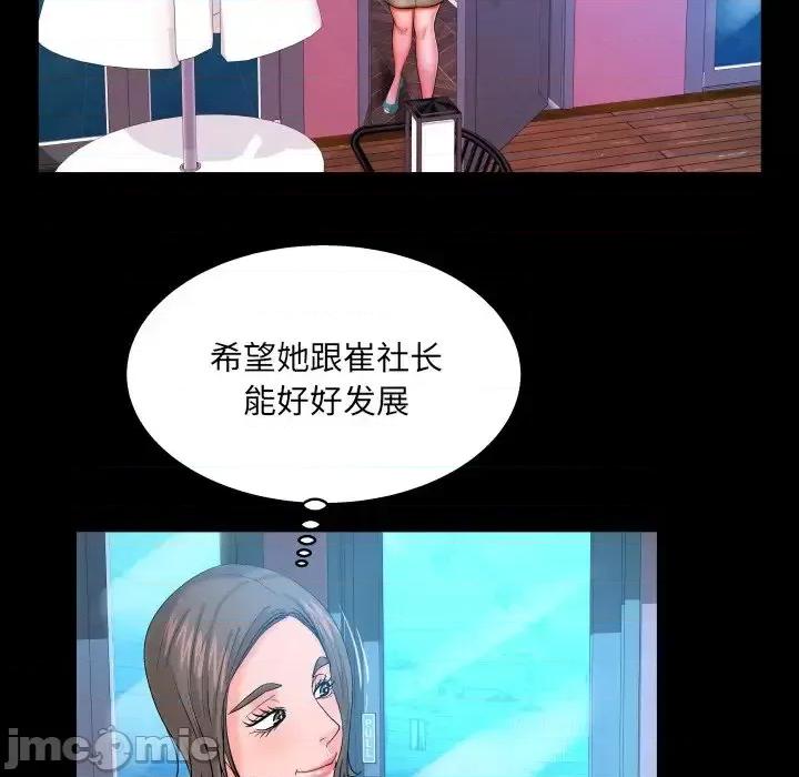同个屋檐下 与婶婶的秘密-第 51 话 第55页