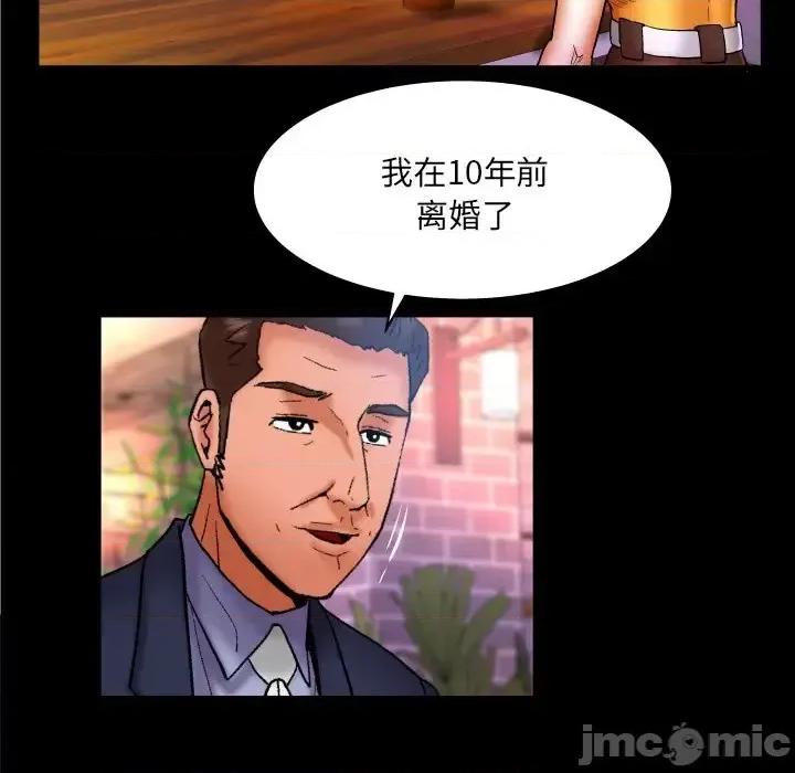 同个屋檐下 与婶婶的秘密-第 51 话 第60页