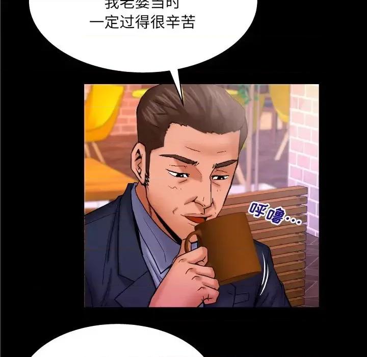 同个屋檐下 与婶婶的秘密-第 51 话 第63页