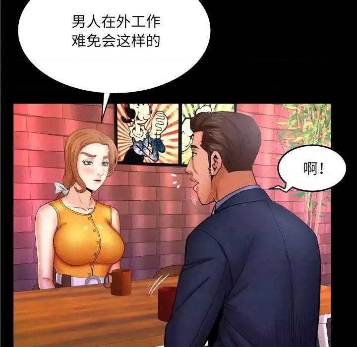 同个屋檐下 与婶婶的秘密-第 51 话 第64页