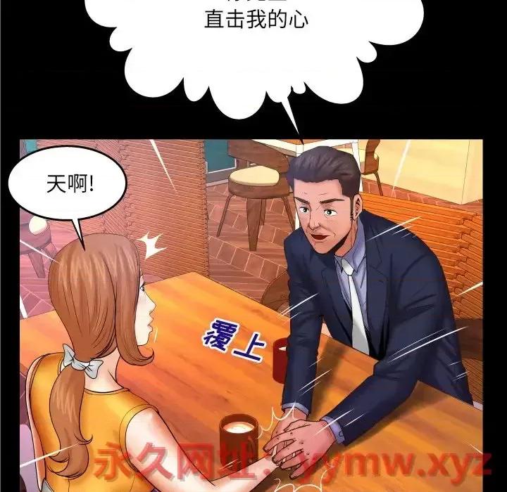 同个屋檐下 与婶婶的秘密-第 51 话 第68页