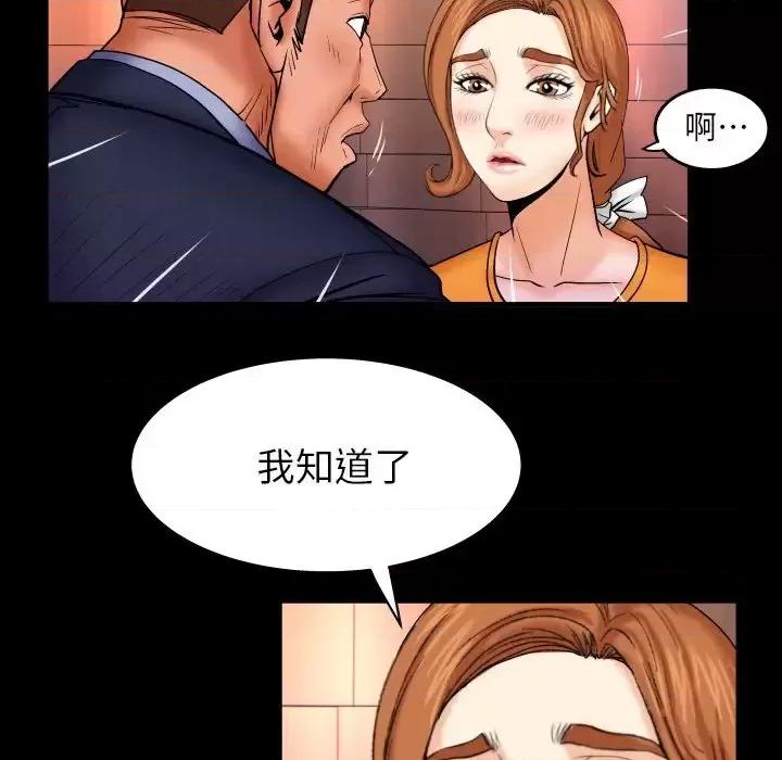 同个屋檐下 与婶婶的秘密-第 51 话 第71页