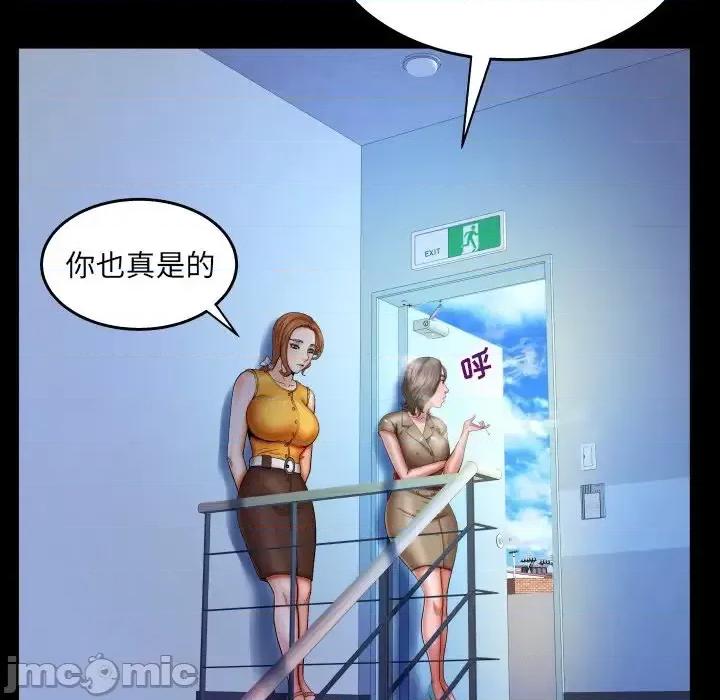 同个屋檐下 与婶婶的秘密-第 51 话 第75页