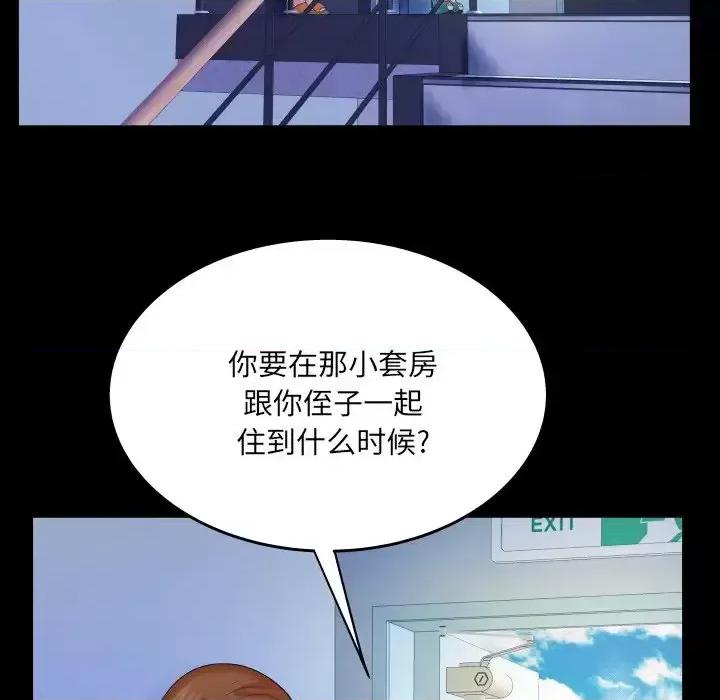 同个屋檐下 与婶婶的秘密-第 51 话 第76页
