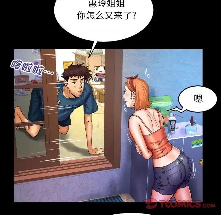 同个屋檐下 与婶婶的秘密-第 51 话 第82页