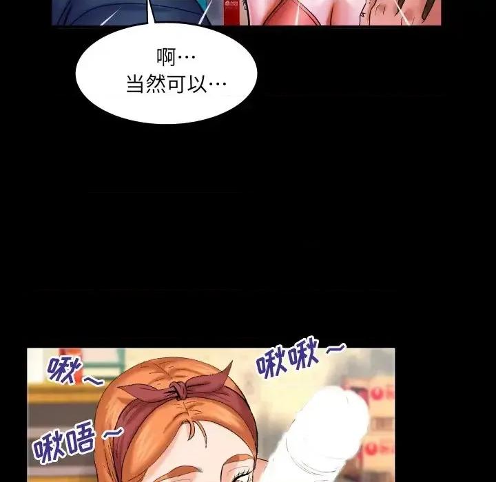 同个屋檐下 与婶婶的秘密-第 51 话 第84页
