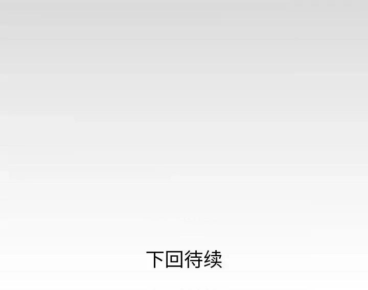 同个屋檐下 与婶婶的秘密-第 51 话 第93页