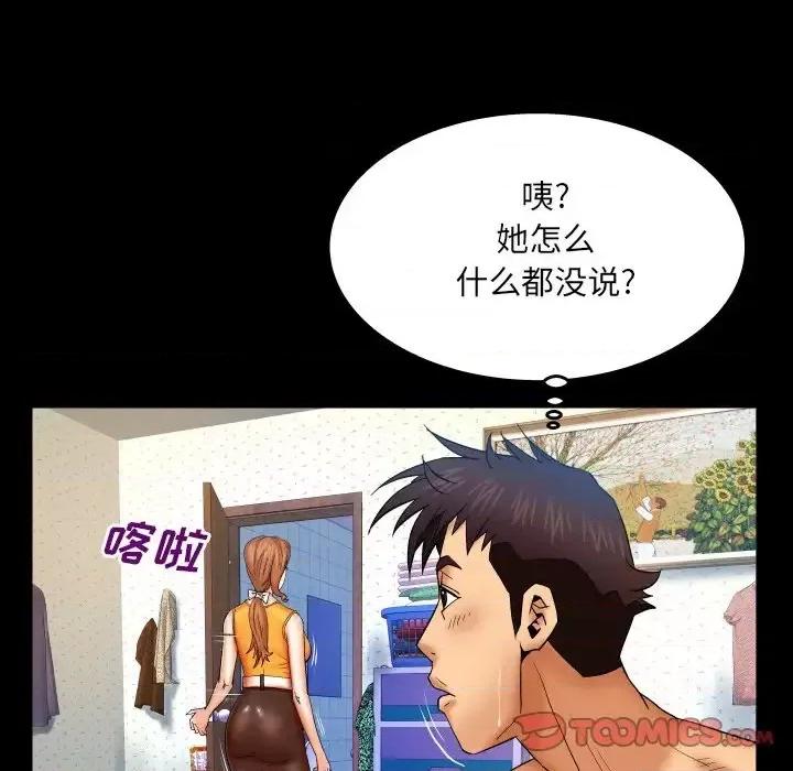 同个屋檐下 与婶婶的秘密-第 52 话 第18页