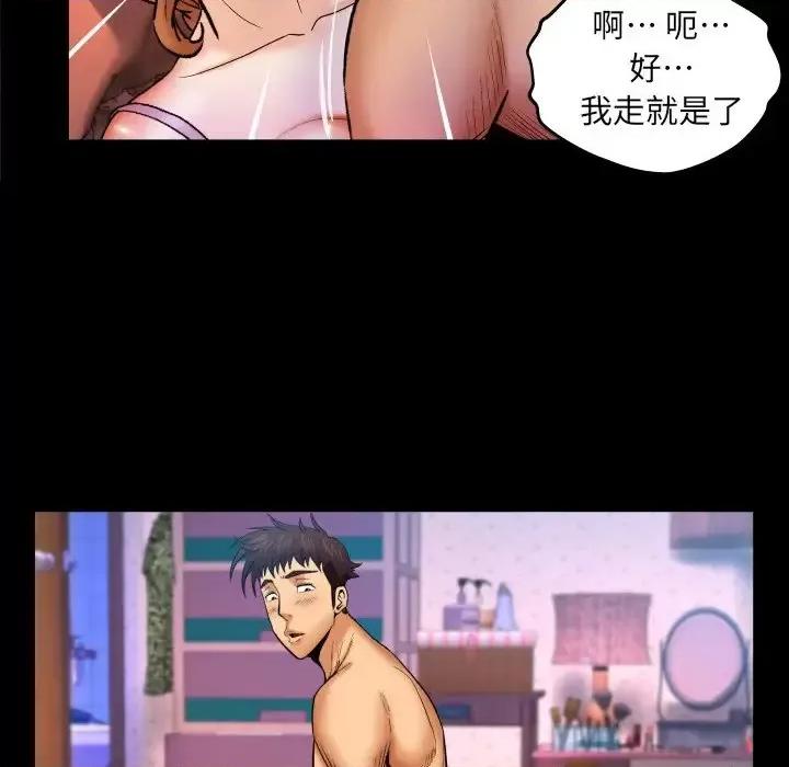 同个屋檐下 与婶婶的秘密-第 52 话 第37页