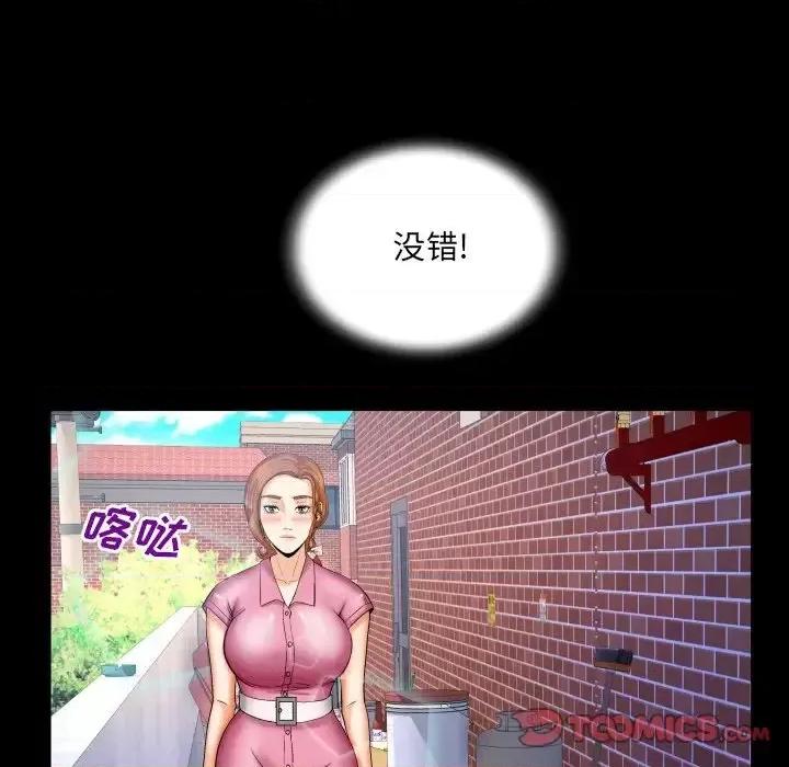 同个屋檐下 与婶婶的秘密-第 52 话 第46页