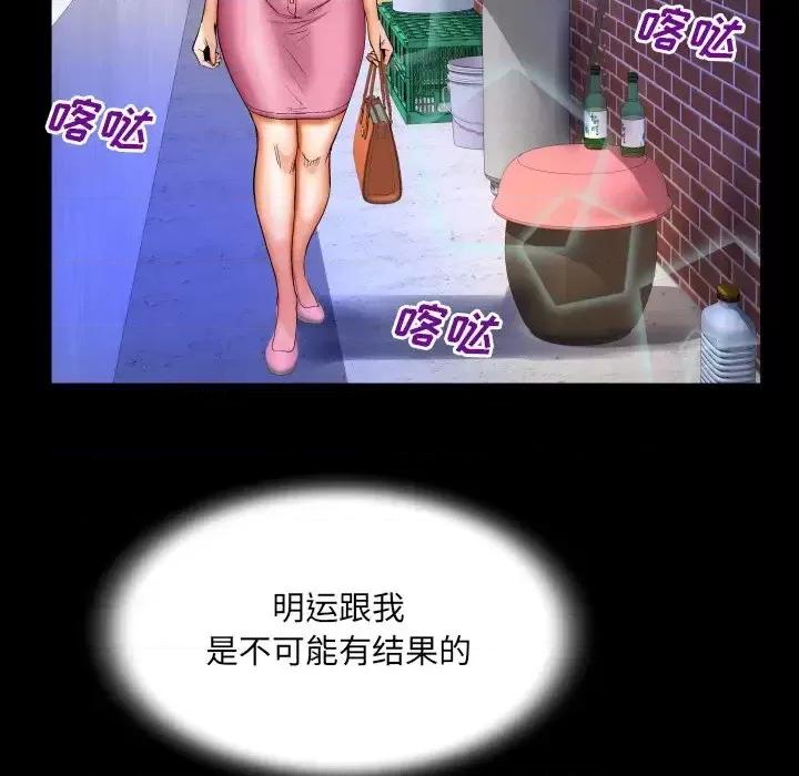 同个屋檐下 与婶婶的秘密-第 52 话 第47页