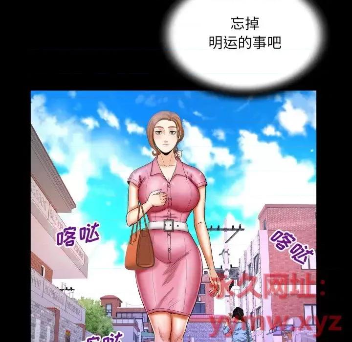 同个屋檐下 与婶婶的秘密-第 52 话 第49页