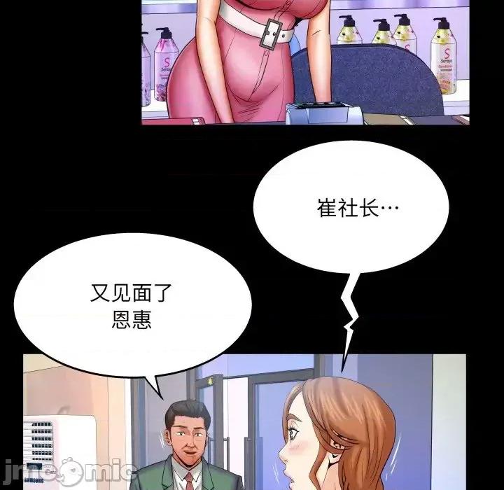 同个屋檐下 与婶婶的秘密-第 52 话 第55页