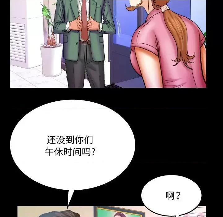 同个屋檐下 与婶婶的秘密-第 52 话 第56页