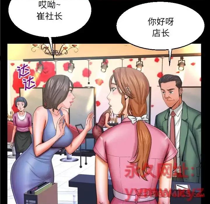 同个屋檐下 与婶婶的秘密-第 52 话 第58页