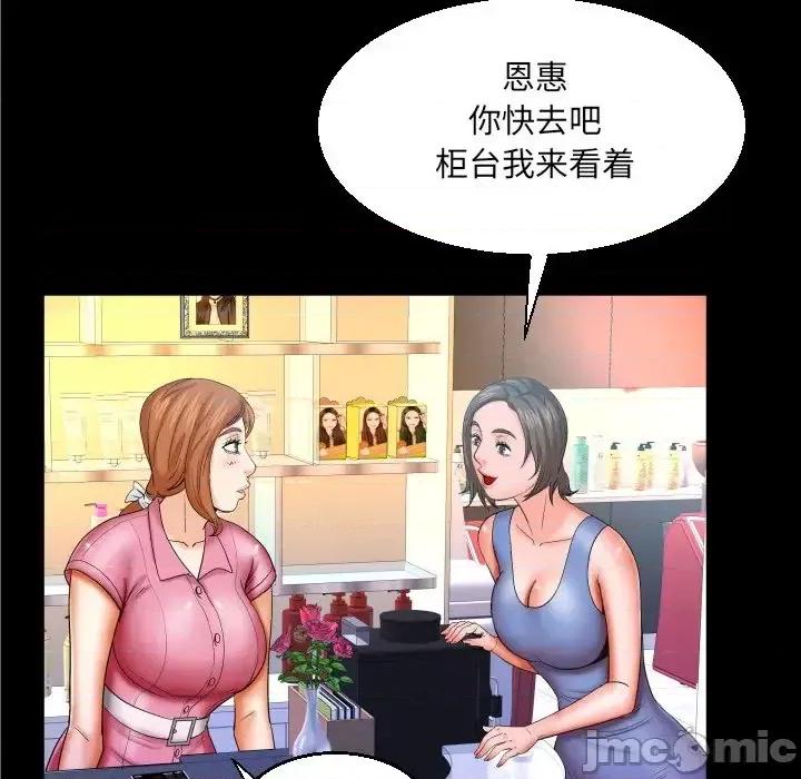 同个屋檐下 与婶婶的秘密-第 52 话 第60页