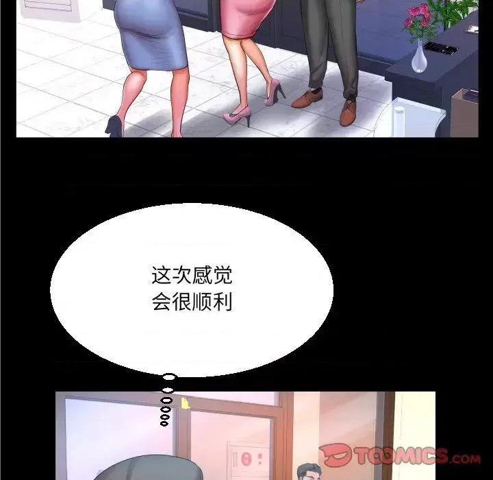 同个屋檐下 与婶婶的秘密-第 52 话 第62页