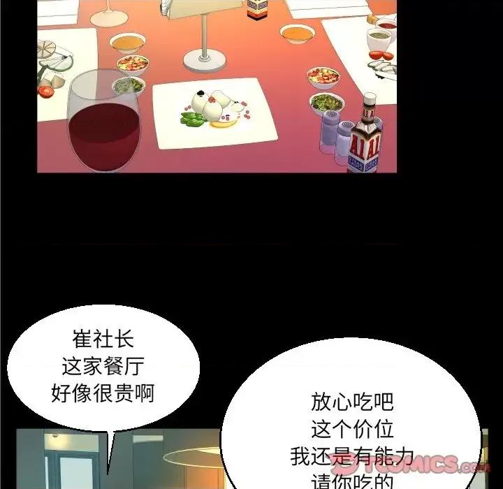 同个屋檐下 与婶婶的秘密-第 52 话 第66页