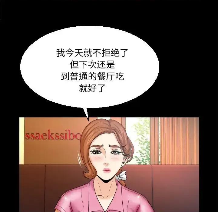 同个屋檐下 与婶婶的秘密-第 52 话 第68页