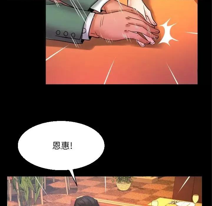 同个屋檐下 与婶婶的秘密-第 52 话 第72页