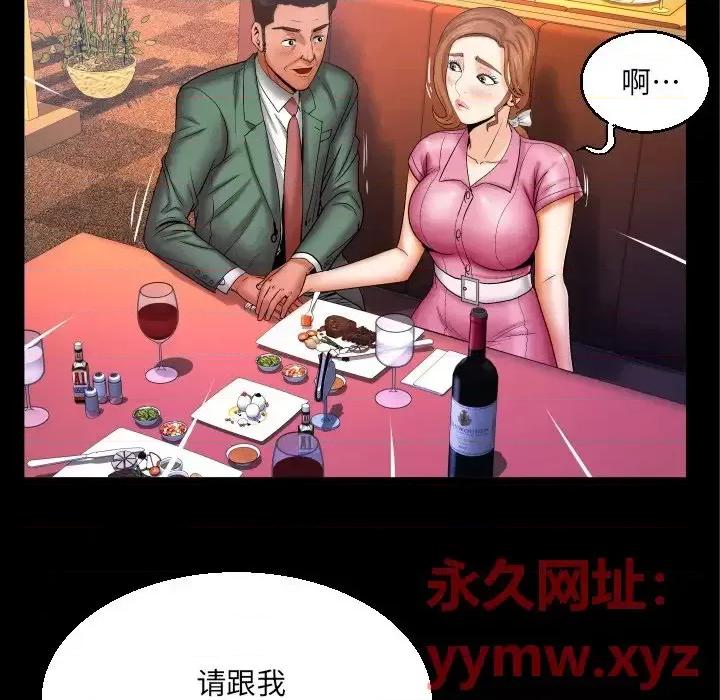 同个屋檐下 与婶婶的秘密-第 52 话 第73页