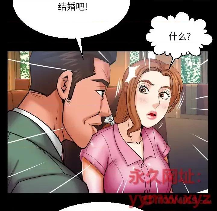 同个屋檐下 与婶婶的秘密-第 52 话 第74页