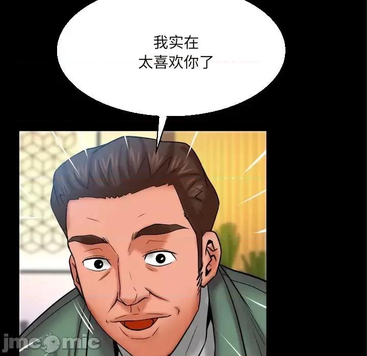 同个屋檐下 与婶婶的秘密-第 52 话 第75页