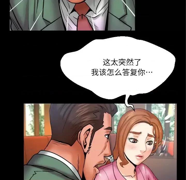 同个屋檐下 与婶婶的秘密-第 52 话 第76页
