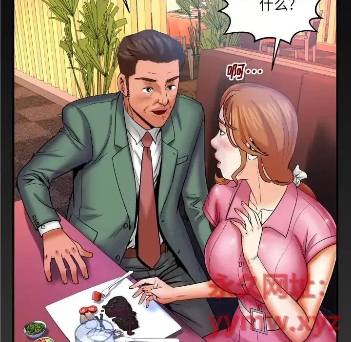 同个屋檐下 与婶婶的秘密-第 52 话 第79页