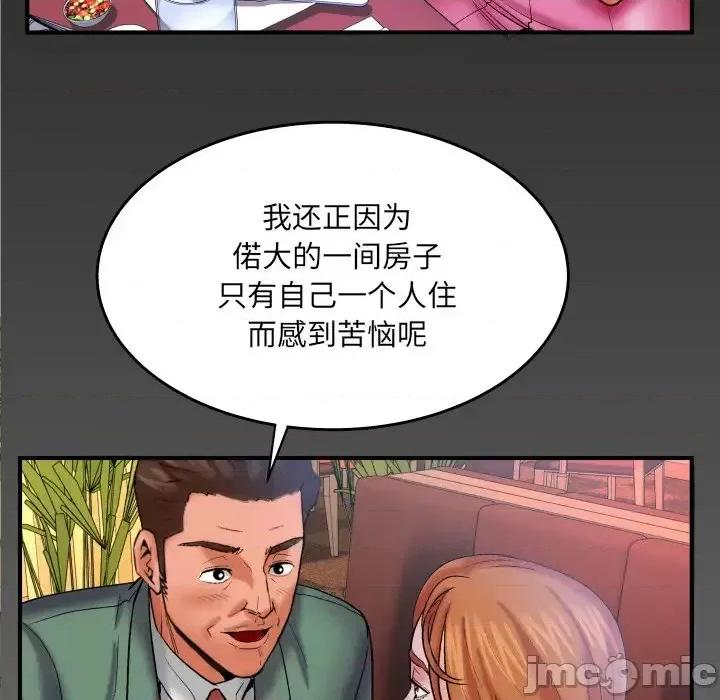 同个屋檐下 与婶婶的秘密-第 52 话 第80页