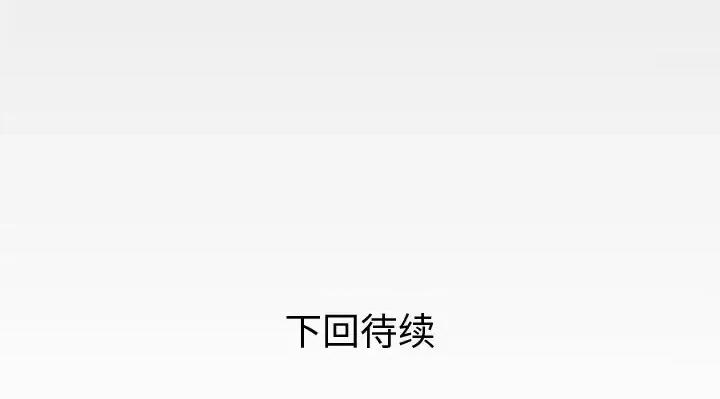同个屋檐下 与婶婶的秘密-第 52 话 第84页