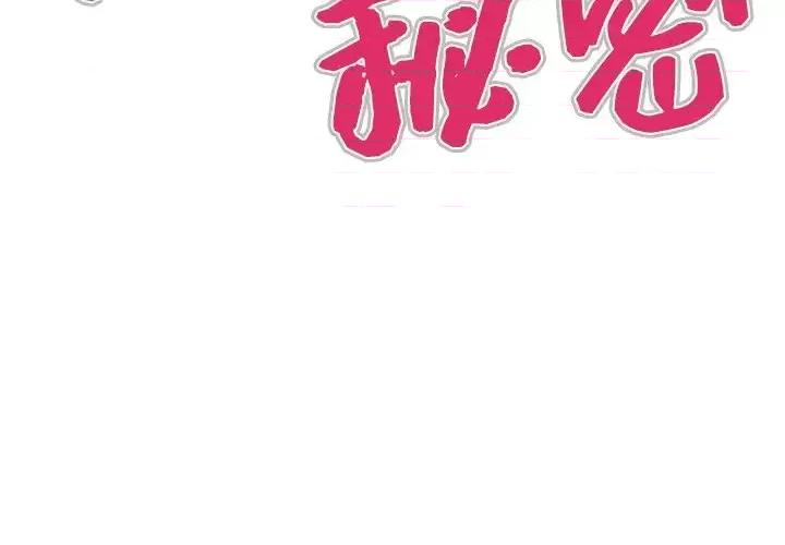 同个屋檐下 与婶婶的秘密-第 53 话 第4页