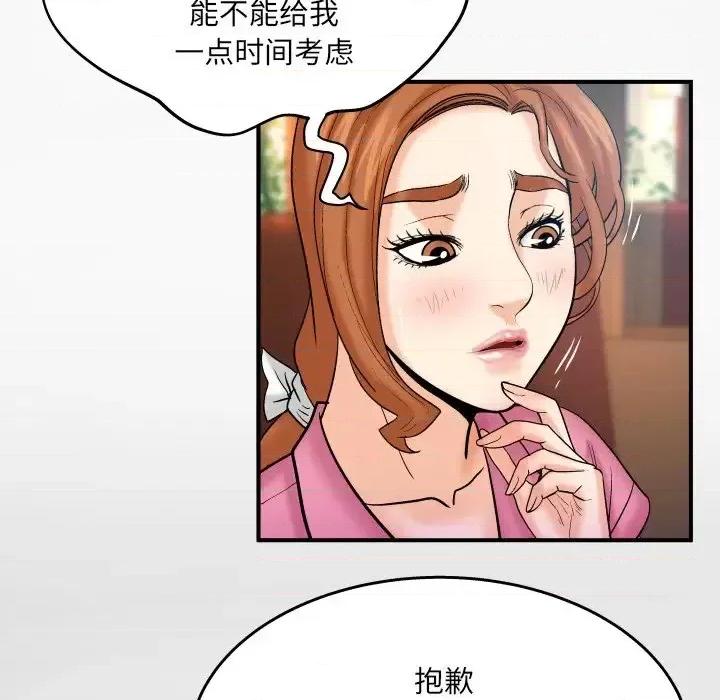 同个屋檐下 与婶婶的秘密-第 53 话 第11页