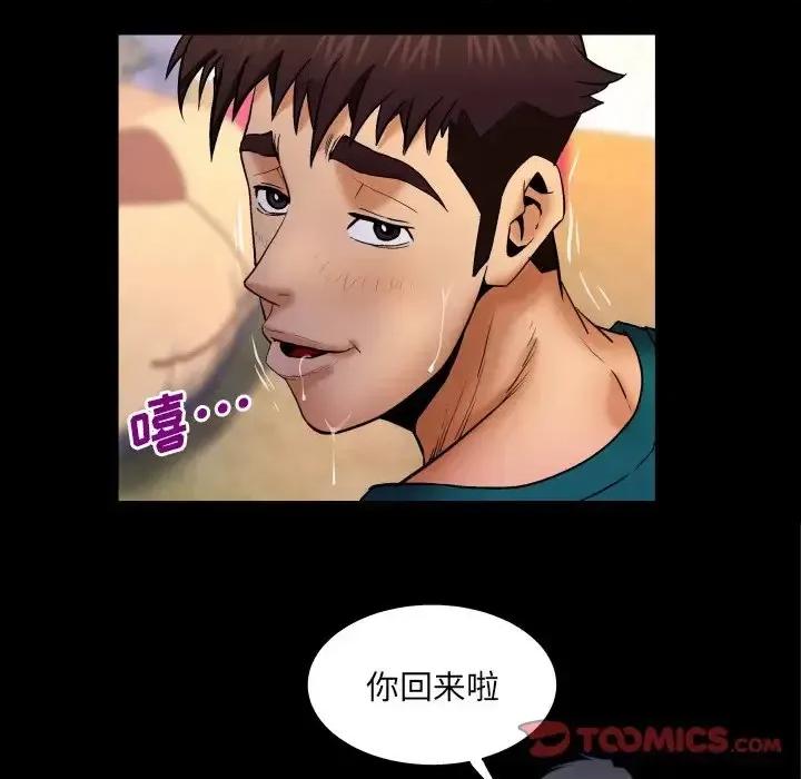 同个屋檐下 与婶婶的秘密-第 53 话 第18页