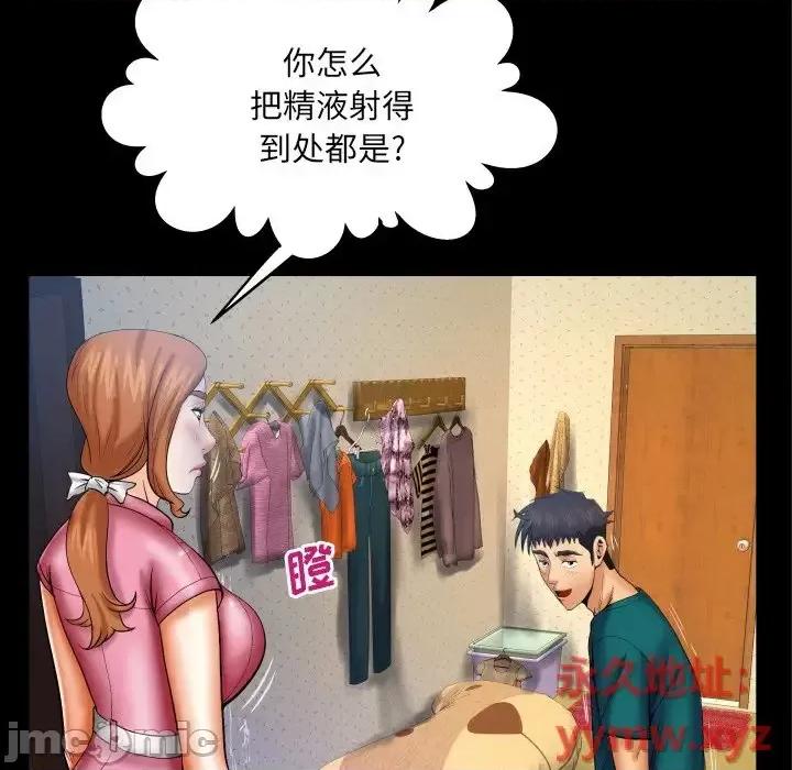 同个屋檐下 与婶婶的秘密-第 53 话 第20页