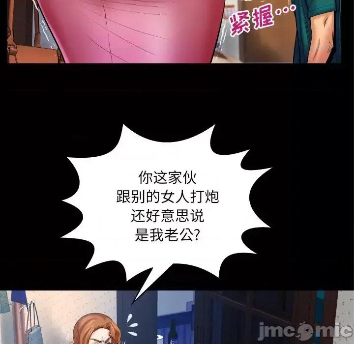 同个屋檐下 与婶婶的秘密-第 53 话 第25页