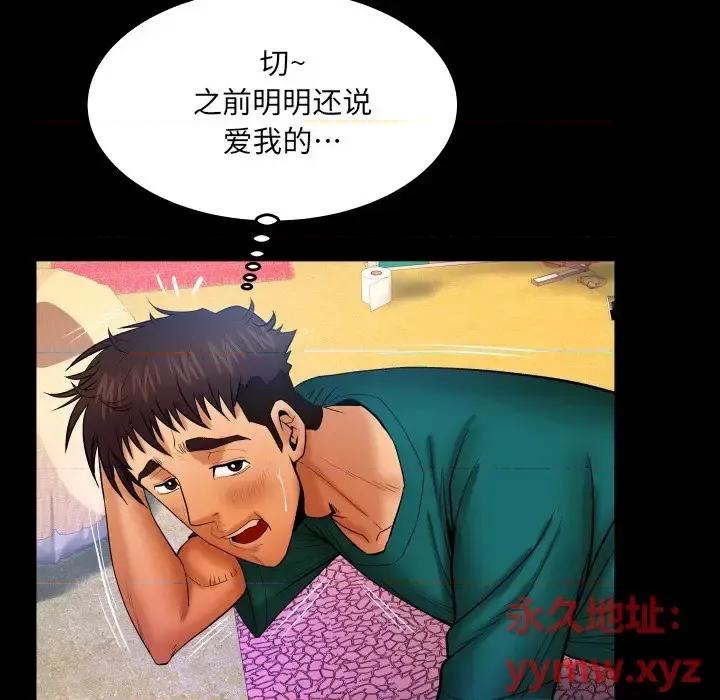 同个屋檐下 与婶婶的秘密-第 53 话 第29页