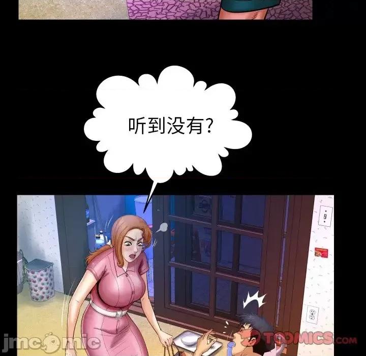 同个屋檐下 与婶婶的秘密-第 53 话 第30页