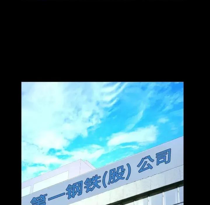 同个屋檐下 与婶婶的秘密-第 53 话 第37页