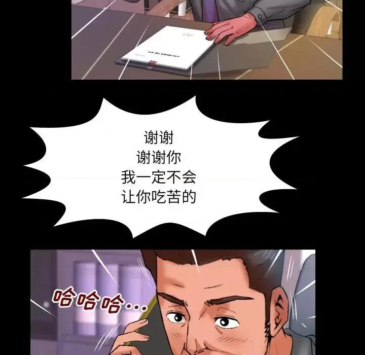 同个屋檐下 与婶婶的秘密-第 53 话 第39页