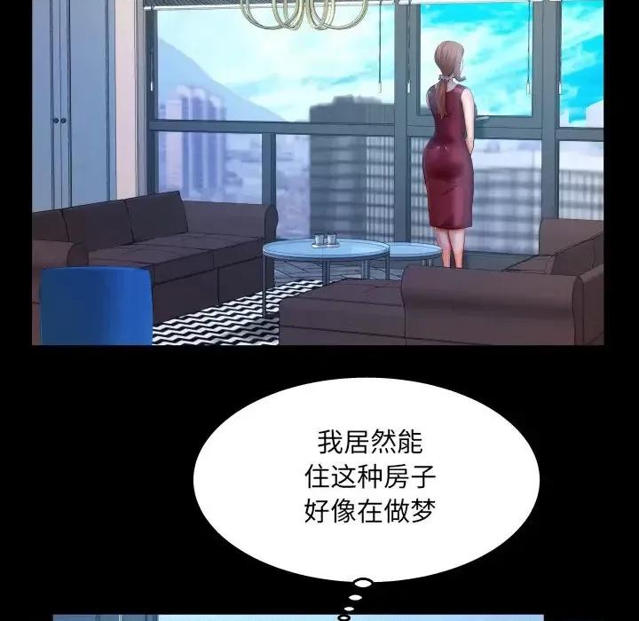 同个屋檐下 与婶婶的秘密-第 53 话 第44页