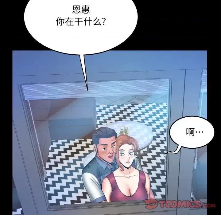 同个屋檐下 与婶婶的秘密-第 53 话 第46页