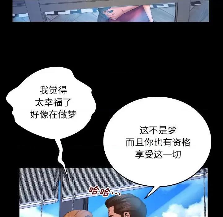同个屋檐下 与婶婶的秘密-第 53 话 第47页