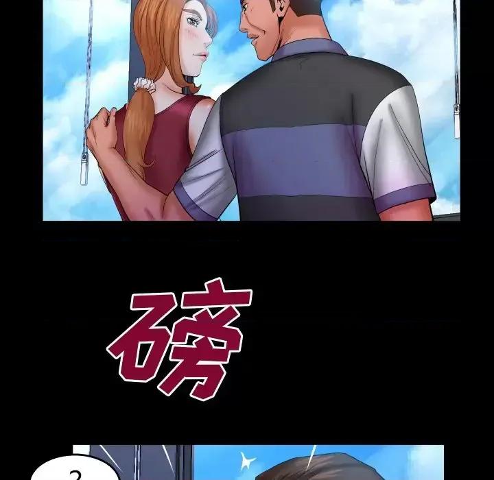 同个屋檐下 与婶婶的秘密-第 53 话 第48页