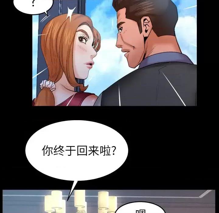 同个屋檐下 与婶婶的秘密-第 53 话 第49页