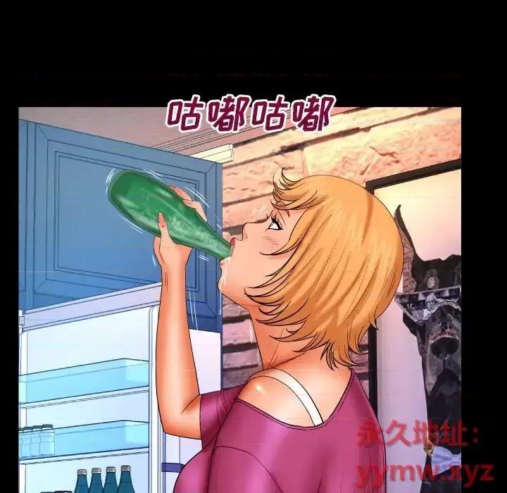 同个屋檐下 与婶婶的秘密-第 53 话 第52页