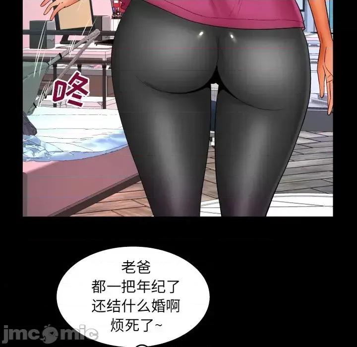 同个屋檐下 与婶婶的秘密-第 53 话 第55页