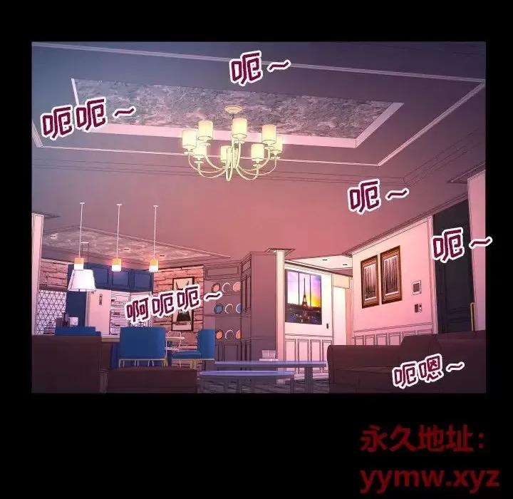 同个屋檐下 与婶婶的秘密-第 53 话 第59页
